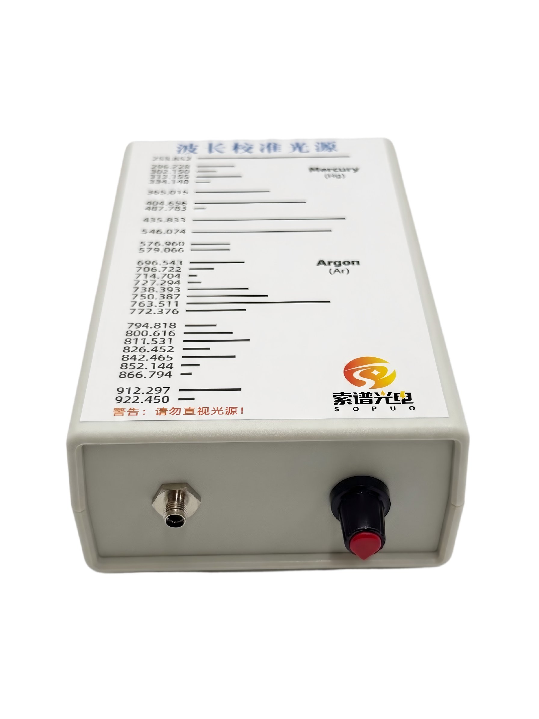 SP-HgAr-1704A 可调功率汞氩灯校准光源主图